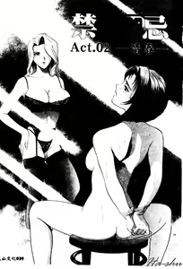 Page 41 of Kinki - Taboo - preview thumbnail