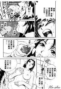 Page 53 of Kinki - Taboo - preview thumbnail