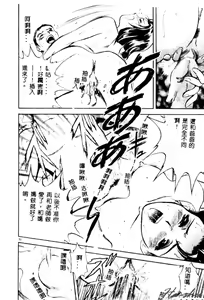 Page 54 of Kinki - Taboo - preview thumbnail