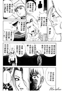 Page 68 of Kinki - Taboo - preview thumbnail