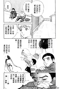 Page 96 of Kinki - Taboo - preview thumbnail