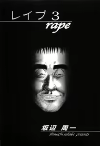 Page 7 of Rape Vol 3 - preview thumbnail
