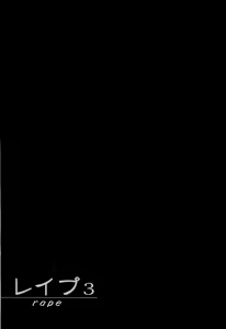 Page 100 of Rape Vol 3 - preview thumbnail