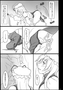 Page 122 of Inaba Box Soushuuhen - preview thumbnail