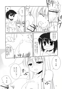 Page 14 of Inaba Box Soushuuhen - preview thumbnail