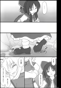 Page 180 of Inaba Box Soushuuhen - preview thumbnail
