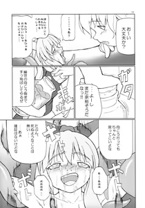 Page 30 of Inaba Box Soushuuhen - preview thumbnail