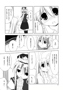 Page 40 of Inaba Box Soushuuhen - preview thumbnail