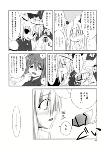 Page 42 of Inaba Box Soushuuhen - preview thumbnail