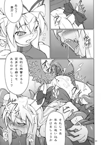 Page 62 of Inaba Box Soushuuhen - preview thumbnail