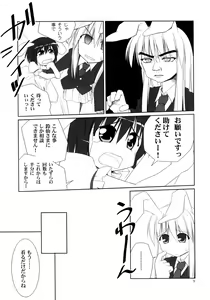 Page 8 of Inaba Box Soushuuhen - preview thumbnail