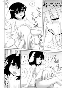 Page 81 of Inaba Box Soushuuhen - preview thumbnail