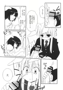 Page 9 of Inaba Box Soushuuhen - preview thumbnail