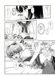 Page 19 of Roudoku Yuugi Ni ~Saimin Anji no Susume~ - preview thumbnail