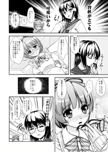 Page 5 of Roudoku Yuugi Ni ~Saimin Anji no Susume~ - preview thumbnail