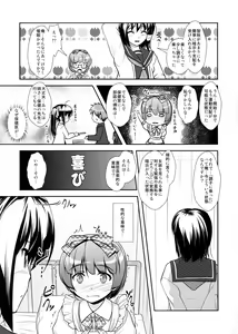 Page 8 of Roudoku Yuugi Ni ~Saimin Anji no Susume~ - preview thumbnail