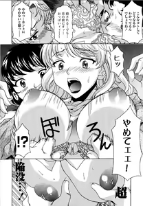 Page 11 of Kosu Kosu Switch - preview thumbnail