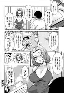 Page 111 of Kosu Kosu Switch - preview thumbnail