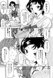 Page 112 of Kosu Kosu Switch - preview thumbnail