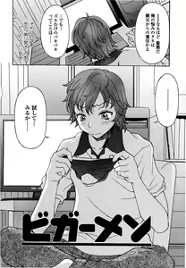 Page 113 of Kosu Kosu Switch - preview thumbnail