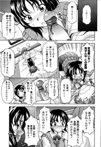 Page 120 of Kosu Kosu Switch - preview thumbnail