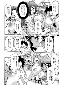 Page 13 of Kosu Kosu Switch - preview thumbnail