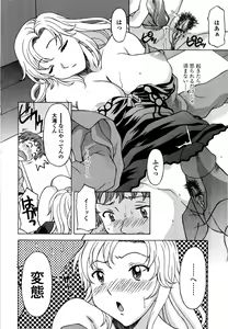 Page 143 of Kosu Kosu Switch - preview thumbnail