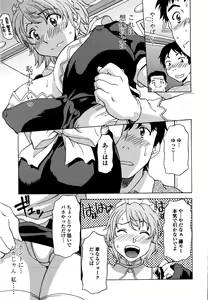 Page 162 of Kosu Kosu Switch - preview thumbnail
