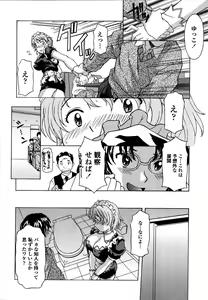 Page 163 of Kosu Kosu Switch - preview thumbnail