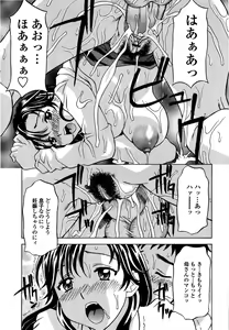 Page 184 of Kosu Kosu Switch - preview thumbnail