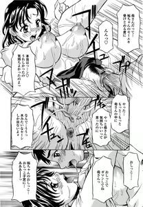 Page 193 of Kosu Kosu Switch - preview thumbnail