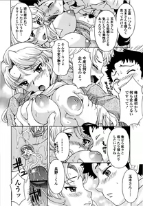 Page 21 of Kosu Kosu Switch - preview thumbnail