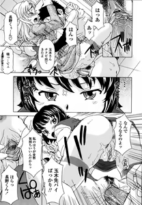 Page 22 of Kosu Kosu Switch - preview thumbnail