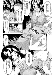 Page 55 of Kosu Kosu Switch - preview thumbnail