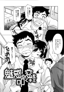 Page 71 of Kosu Kosu Switch - preview thumbnail