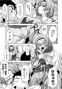 Page 94 of Kosu Kosu Switch - preview thumbnail