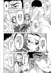 Page 95 of Kosu Kosu Switch - preview thumbnail