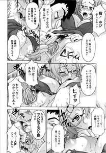 Page 99 of Kosu Kosu Switch - preview thumbnail