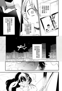Page 16 of es to Tonari no Heya - preview thumbnail