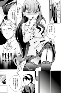 Page 8 of es to Tonari no Heya - preview thumbnail
