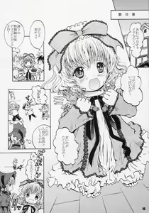 Page 16 of Happy Maiden 2 - preview thumbnail