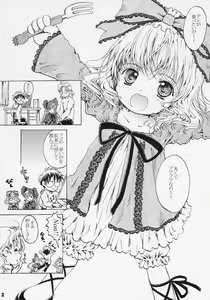 Page 3 of Happy Maiden 2 - preview thumbnail