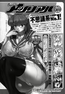 Page 152 of Shunyuu Yuugi - preview thumbnail