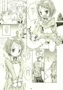 Page 11 of Itsuka sono sa ga zero ni naru hi. - preview thumbnail