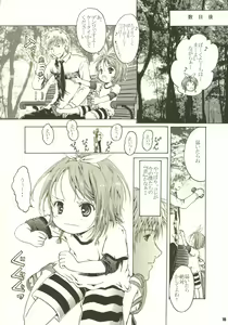 Page 16 of Itsuka sono sa ga zero ni naru hi. - preview thumbnail