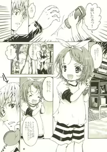 Page 17 of Itsuka sono sa ga zero ni naru hi. - preview thumbnail