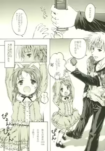 Page 3 of Itsuka sono sa ga zero ni naru hi. - preview thumbnail