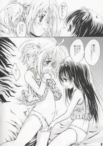 Page 8 of Shiawase Biorne!! - preview thumbnail