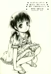 Page 20 of Happy Calendar 3 - preview thumbnail