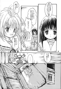 Page 7 of Shiawase Eclair - preview thumbnail